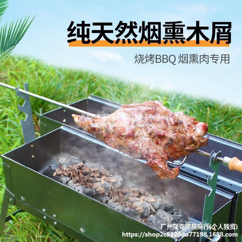 烟熏木屑户外果木木块木片木碎烧烤木炭烤肉天然熏香烧烤工具配件