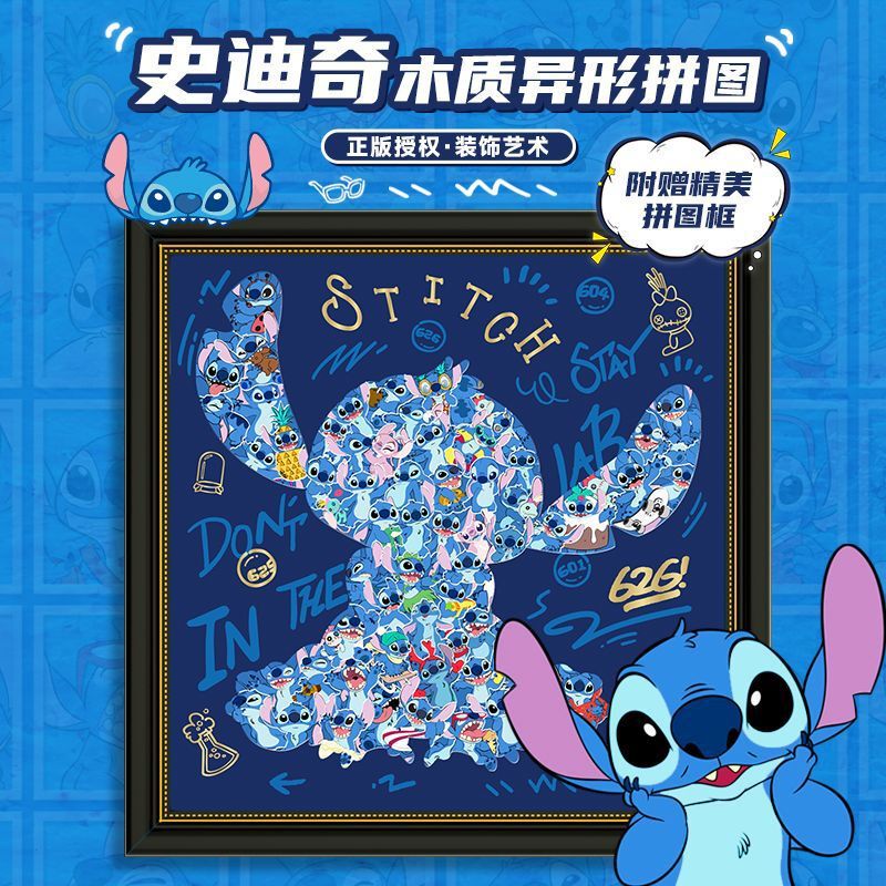 Disney Lilo & Stitch Wooden Alien-Shaped Puzzle Stitch Educational Flat Puzzle Toy with Frame Disney Lilo & Stitch Wooden Alien-Shaped Puzzle Stitch Educational Flat Puzzle Toy with Frame