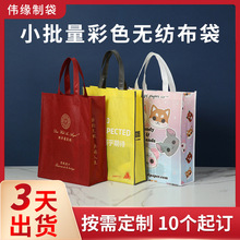 覆膜压纹无纺布礼品袋烫金酒袋红酒白酒包装袋手提袋立体手提袋