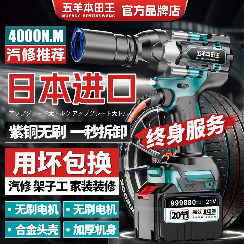 日本进口大扭力电动扳手汽修款充电式冲击扳手锂电池重型强力风炮