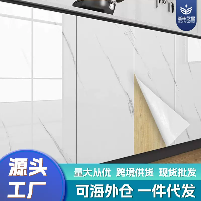 橱柜贴纸自粘家具翻新防水厨房柜子柜门防油污的耐高温贴膜自沾