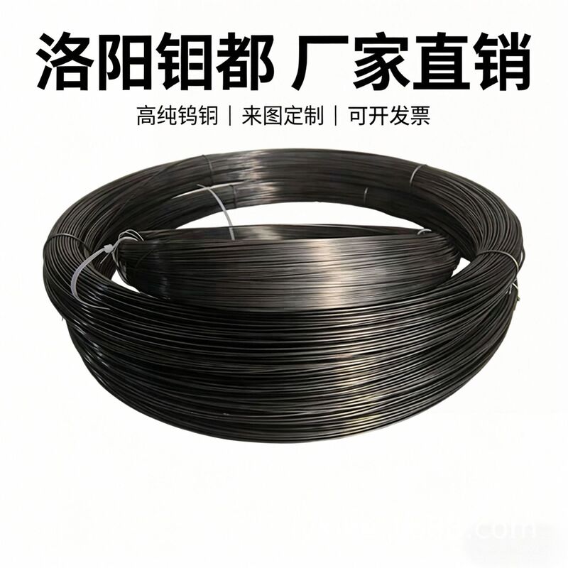 Customized molybdenum wire, pure molybdenum wire, high-temperature vacuum furnace molybdenum heating wire, molybdenum heating element, high-temperature U-shaped molybdenum wire