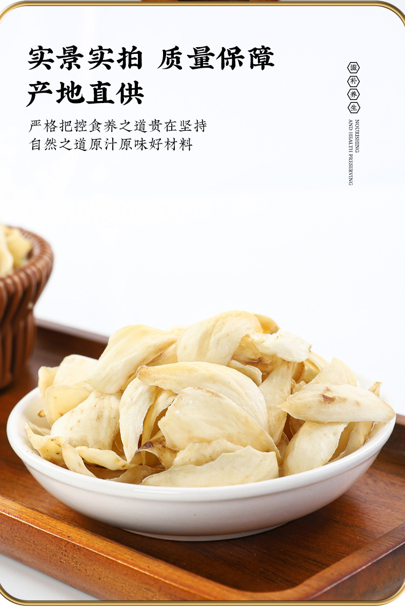 Bai He Di Huang Soup Herb Set Lily Bulb Rehmannia Poria Decoction Blend 100g specifications