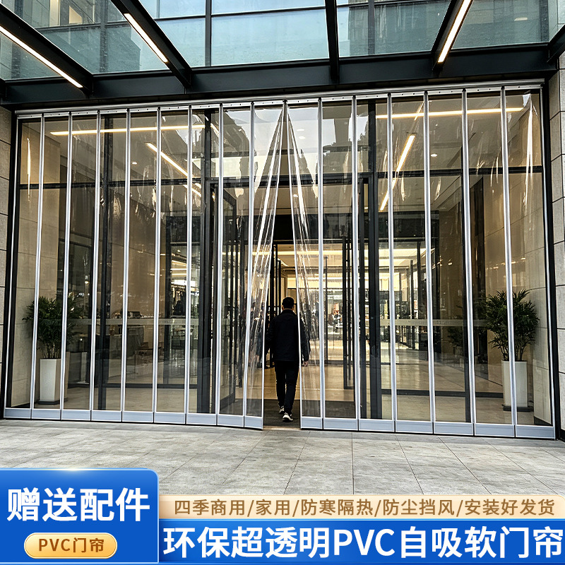 Thickened Air Conditioning Door Curtain, Windproof for Commercial Use, Magnetic Self-Adhesive Transparent Pvc Plastic Soft Partition Curtain Thickened Air Conditioning Door Curtain, Windproof for Commercial Use, Magnetic Self-Adhesive Transparent Pvc Plastic Soft Partition Curtain