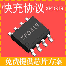 ����XPD319 PD/QC�����18w 20w 30w 36w���Э���ԴicоƬ