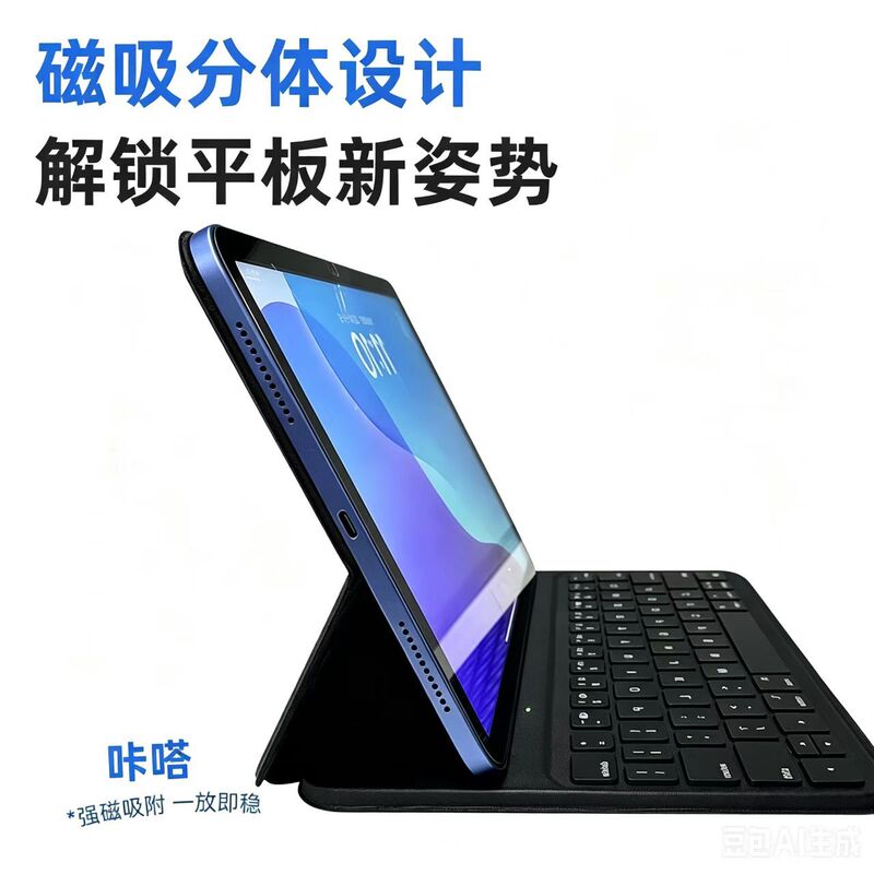 New iPad ultra-thin magnetic keyboard case with direct touch connection, double-sided stand, integrated iPad Magic Keyboard
