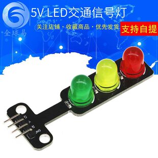 LED lights, electronic module, 5v