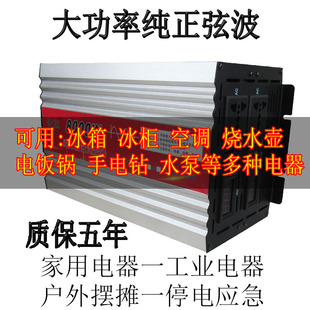 Pure sine wave 12v24v48v60v72v to 220V high power 8000W vehicle household solar inverter