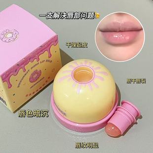 HERORANGE ~ doughnut doodle lip balm moisturizing fade lip lines tender doodle lip base lipstick