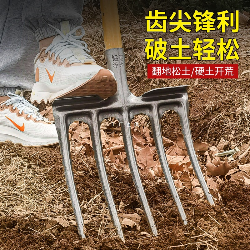 翻地松土农用开荒四齿铁叉子挖地工具挖红薯姜钢叉大全五股粪