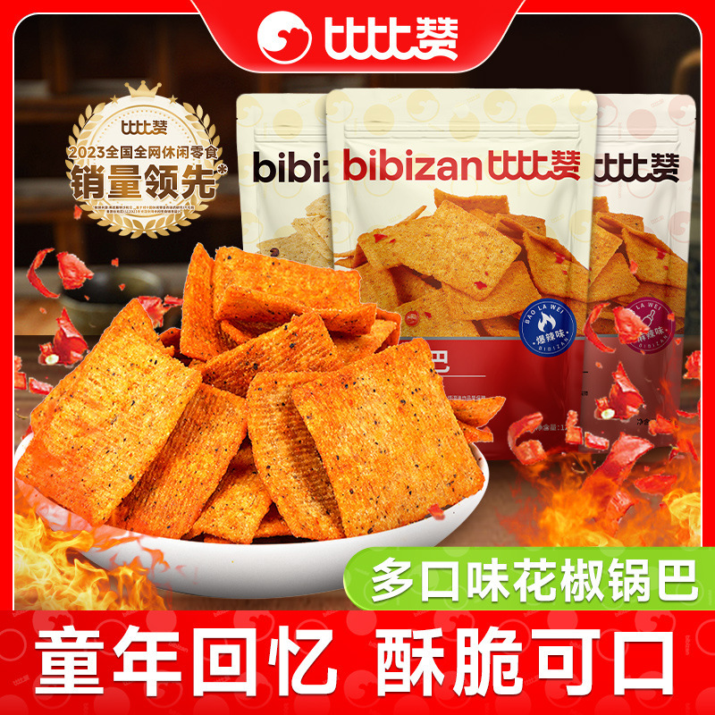 比比赞花椒锅巴办公室解馋小零食排行榜小吃休闲食品网红爆款推荐|undefined