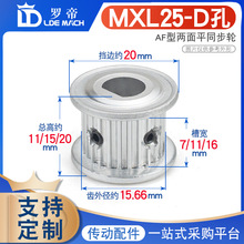 ͬ��݆D�Ϳ� MXL25�XT ����ƽ ͬ��Ƥ��݆ �ی�7/11 AF�� D�̓ȿ�