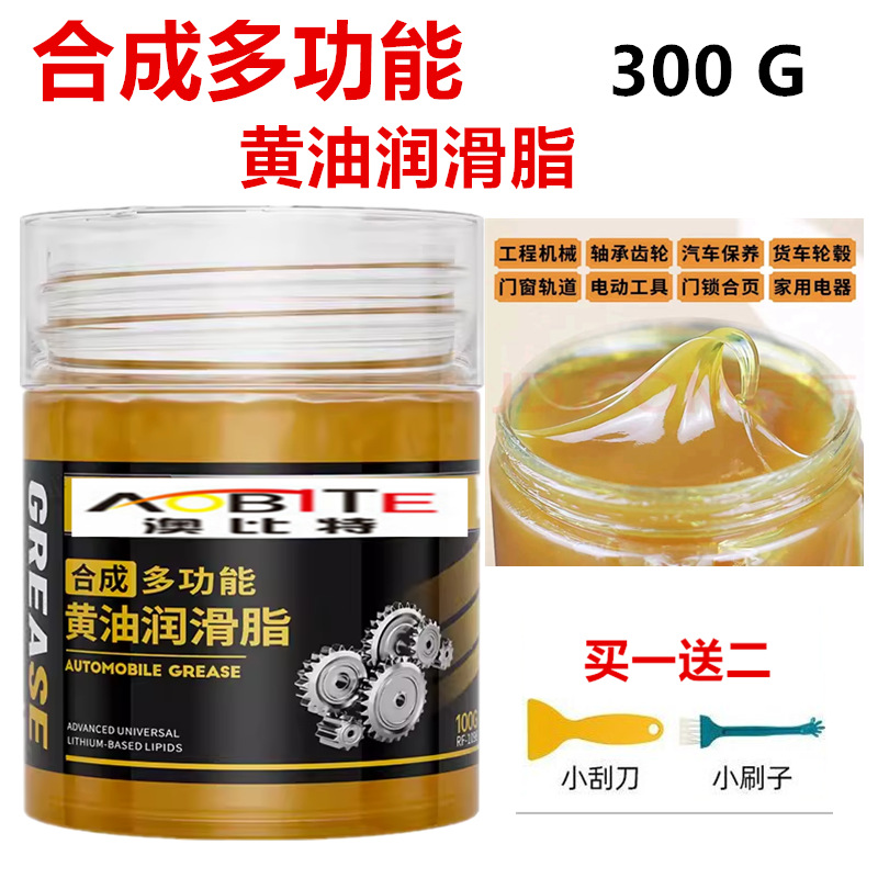 300G多功能润滑脂