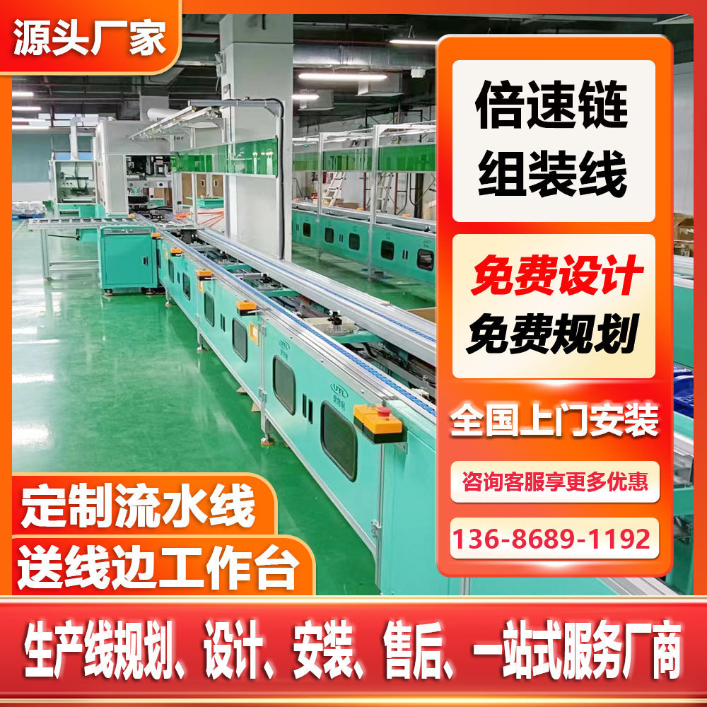 电动医疗床倍速链生产线医疗器械组装流水线皮肤面部分析仪组装线