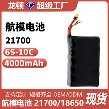 6S 8000mah 10C放电 21700锂电池组 RC车电池 航模电池 船模电池