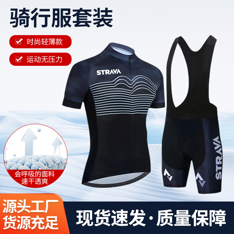 Summer Outdoor Cycling Equipment Short-Sleeved Men's Tight-Fitting Quick-Drying Breathable Mountain Road Bike Cycling Jersey