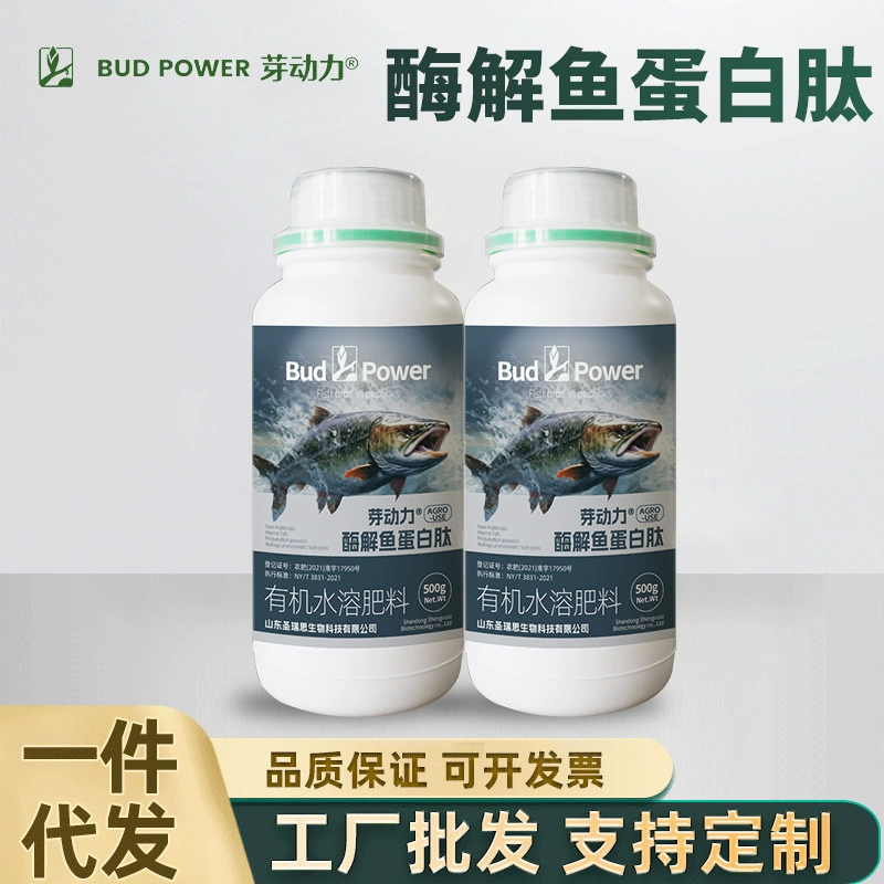 Энзиматические пептиды рыбного белка Bud Power способствуют удержанию цветов и плодов, укрепляют рассаду, увеличивают плоды, окрашивают и обезжиривают, улучшают качество и вкус, предотвращают деформации.