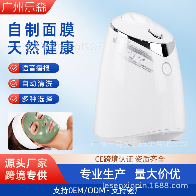 广州乐森馨品电子有限公司