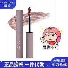 Judydoll橘朵染眉膏自然持久持妆不脱色眉毛雨衣新手棕色眉膏