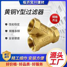 黄铜Y型过滤器全铜阀4分61寸DN15 20 25精铜滤芯加厚螺纹
