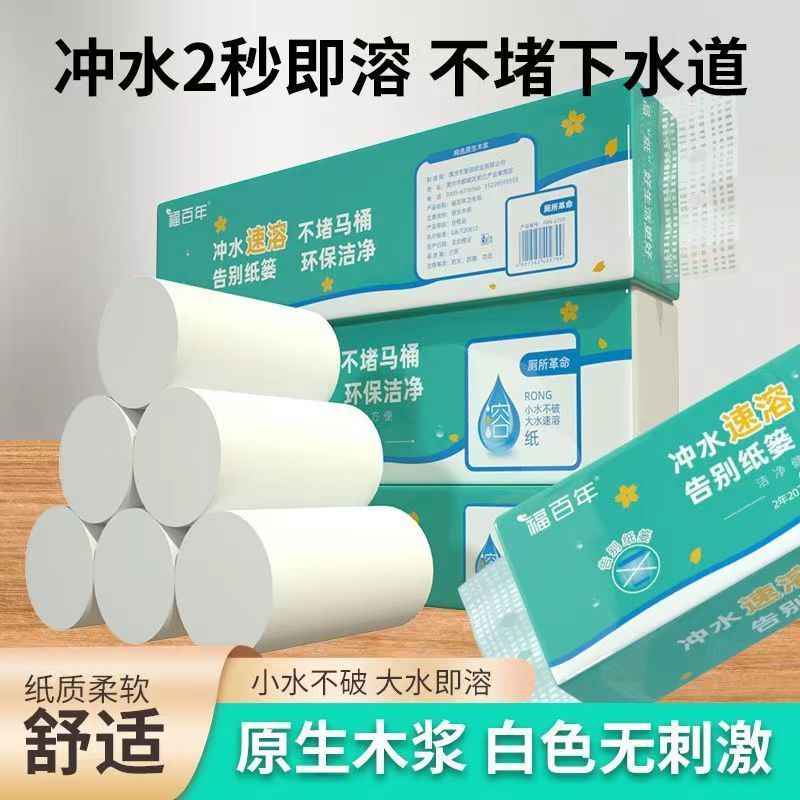 Soluble Toilet Paper, Water-Soluble Paper Towels, Toilet Roll Paper, Household Toilet Flushing Quick-Dissolving Paper Soluble Toilet Paper, Water-Soluble Paper Towels, Toilet Roll Paper, Household Toilet Flushing Quick-Dissolving Paper