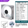 Butterfly, white frame, temperature-controlled, small, 4-pin, White