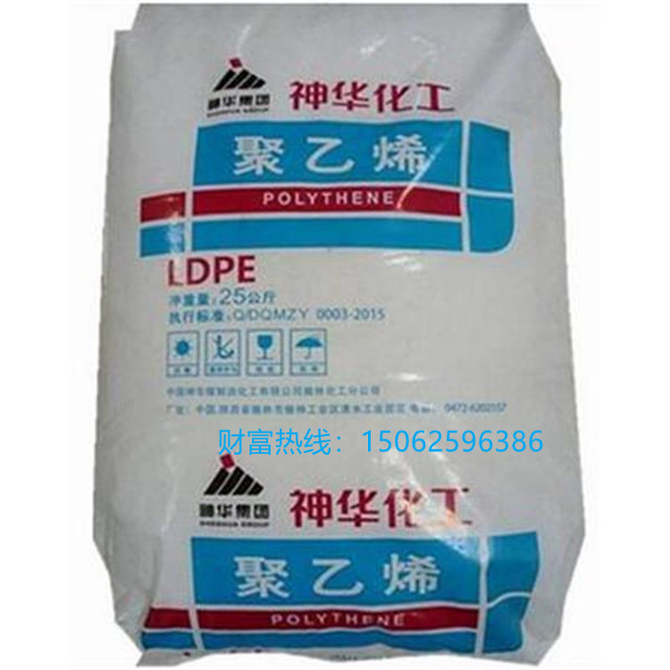 LDPE 榆林神华 /2426K/ 透明级/吹膜级/薄膜/耐候/低密度/聚乙烯