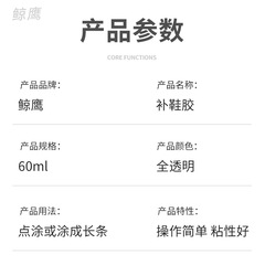 Leather Repair Glue Portable Fast Drying Special Purpose Adhesive 60ML, Suitable for Shoe Factories, Flexible Wholesale, Transparent Magic Cloth Shoes Leather Shoes