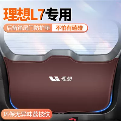 Trunk Mat, Ideal L7 Tailgate Protective Pad
