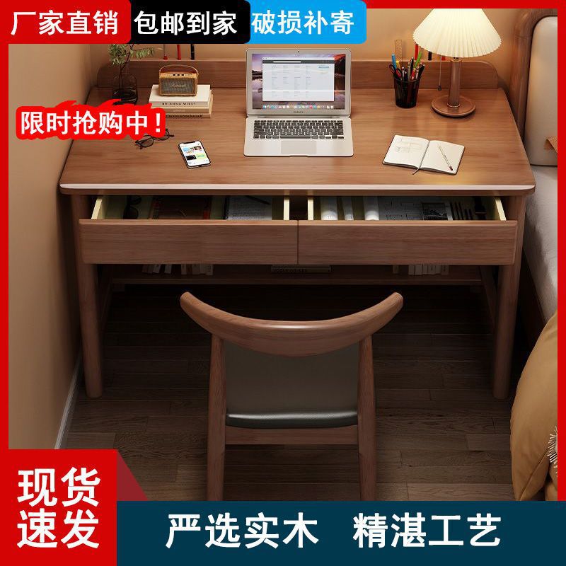 Chinese Style Solid Wood Desk Home Bedroom with Drawer Thickened Multifunctional Office Computer Desk Student Writing Desk Furniture