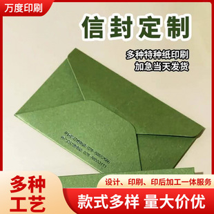 High-End Creative Gold-Stamped Envelope Advertising Logo Design, Free Design for Hairy Crab Pick-Up Cards with Bubble Wrap