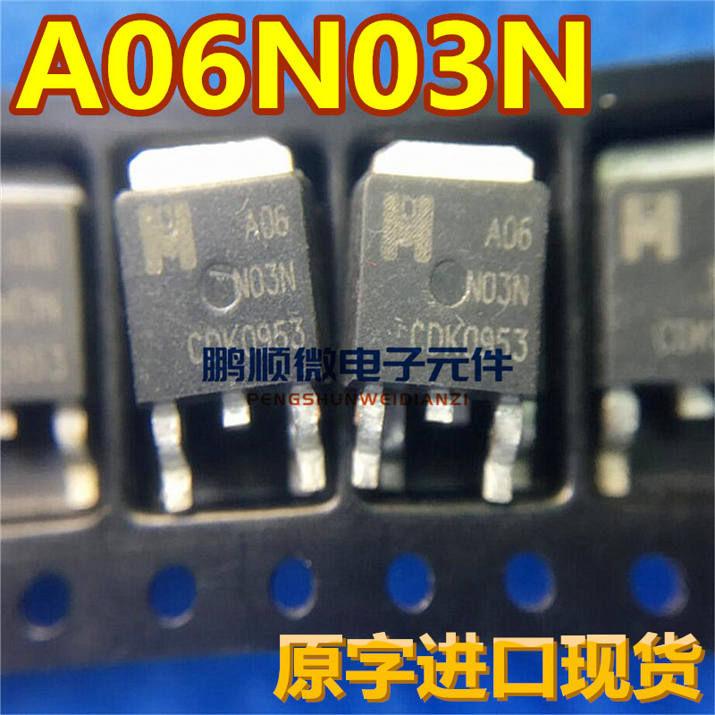 原字进口贴片MOS管  A06N03N B06N03 锂电保护板 30V60A TO-252