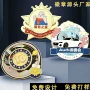 活动聚会纪念定制徽章
