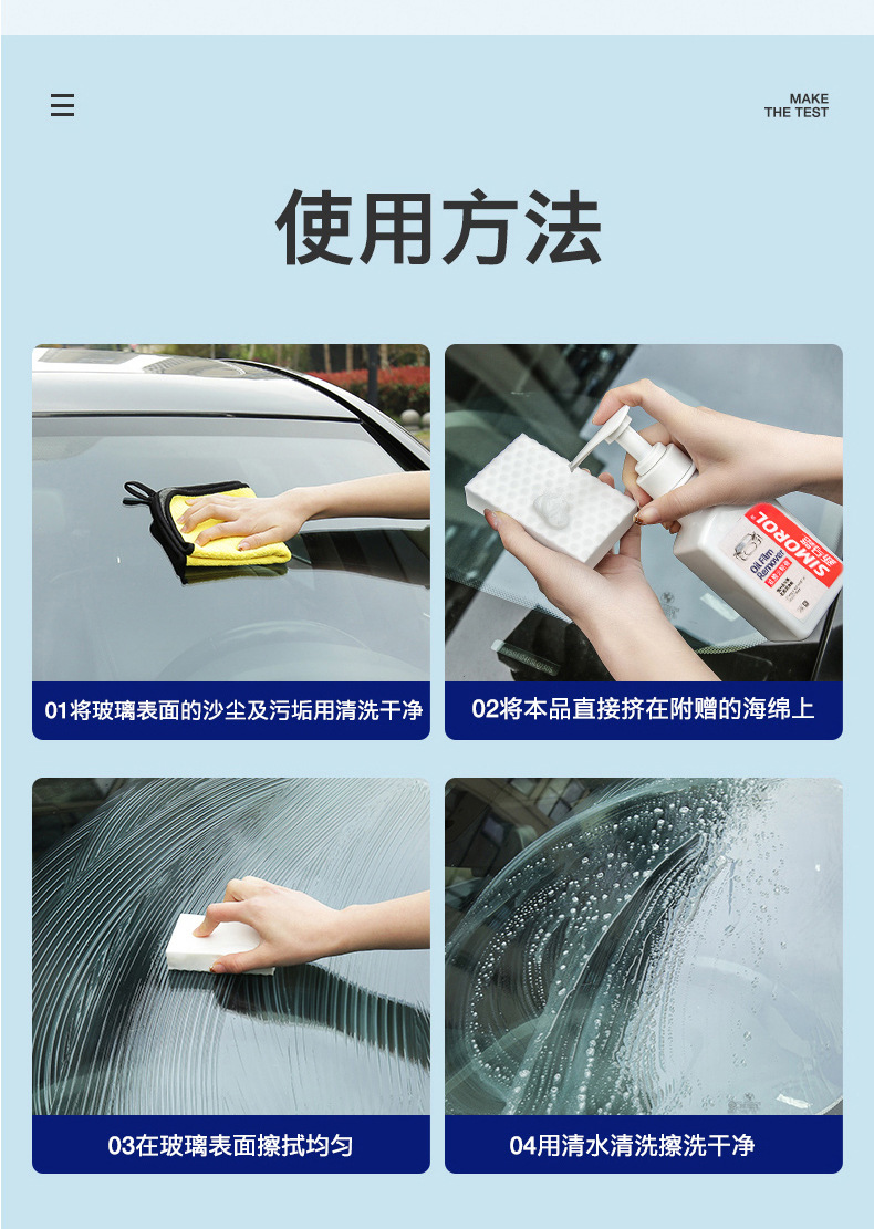 Car oil film glass cleaning emulsion window cleaning agent plastic glass universal removal chattering fast hand a generation of hair
