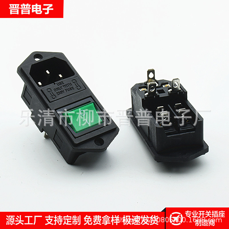 AC插座 C14开关保险丝品字公座固定螺丝孔锁式三合一电源插座