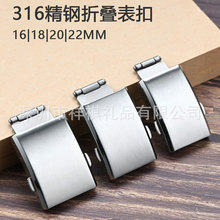 316不锈钢蝴蝶折叠按扣腕表硅胶氟橡胶表扣16/18/20/22mm表带配件