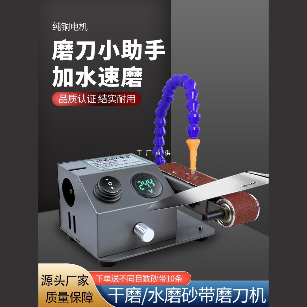 流动水冷磨刀机全自动小型电动水磨砂带机磨刀神器磨剪刀机器其它