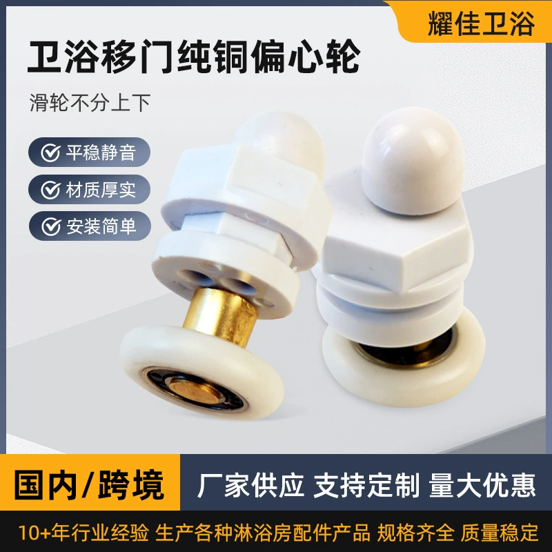 Производитель поставляет душевую комнату старомодный дуговой шкив ванная комната медный эксцентрик колеса аксессуары для ванной комнаты