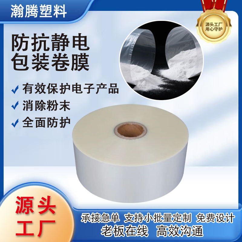 全自动包装机复合卷膜食品包装磨砂镀铝箔彩印防抗静电膜保鲜哑光