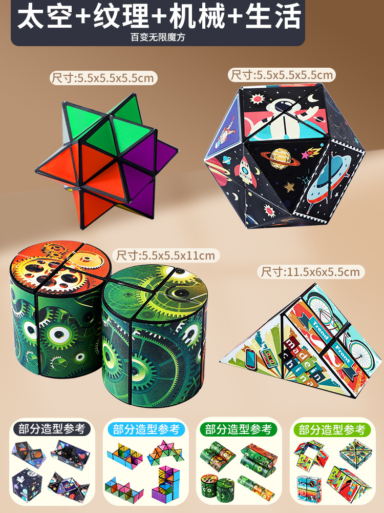 ❆ 무한 매직큐브 [공간+질감+기계+생명] 4팩