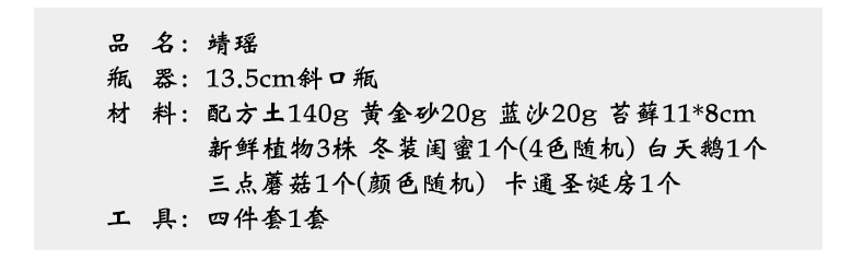 简易款斜口详情页1_10