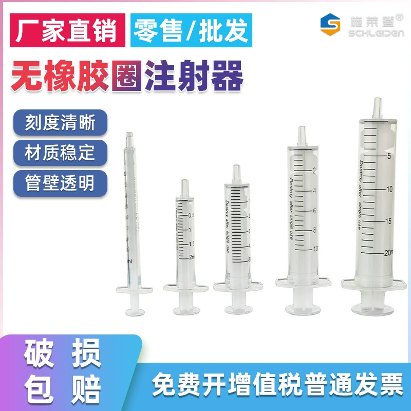 Лабораторный безрезиновый полипропиленовый шприц-дозатор жидкости, пластиковая игла-трубка 1/2/5/10/20 мл