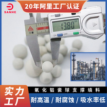 惰性氧化铝瓷球填料球陶瓷球支撑剂17-95%中高低铝瓷球催化剂