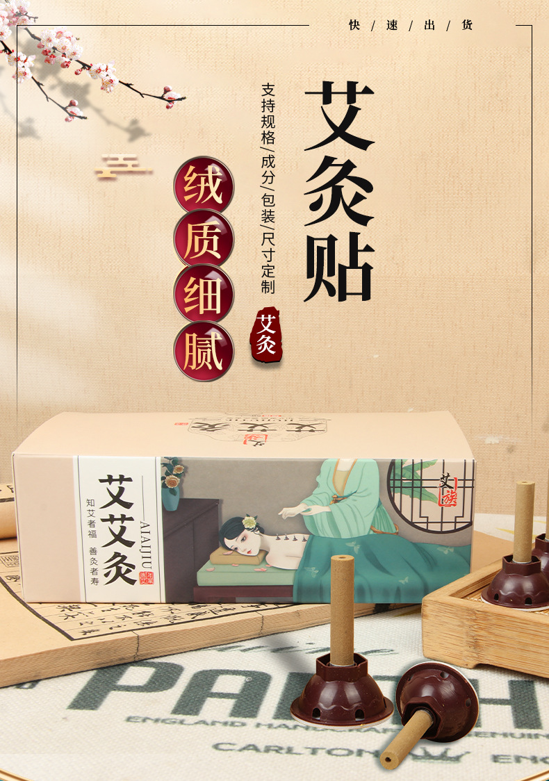 Moxa Patch Ai Jiu Tie Five Year Aged Moxibustion Sticker Portable Warming Topical Wellness overview