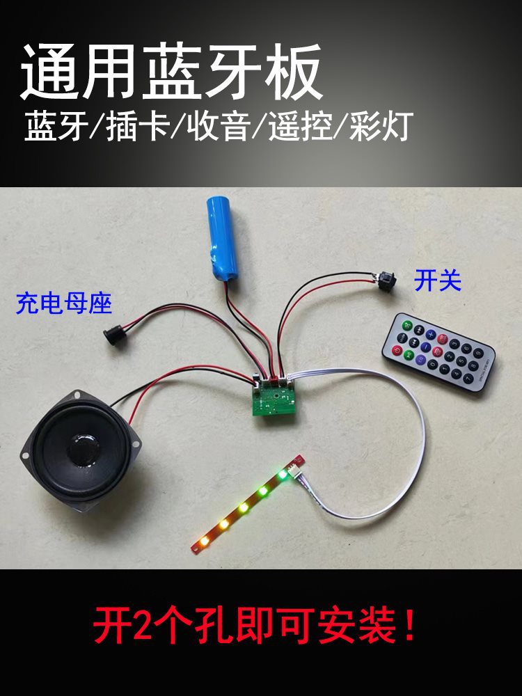 蓝牙功放板Type-C主板模块mp3板喇叭LA08配件FM收音酒瓶音箱