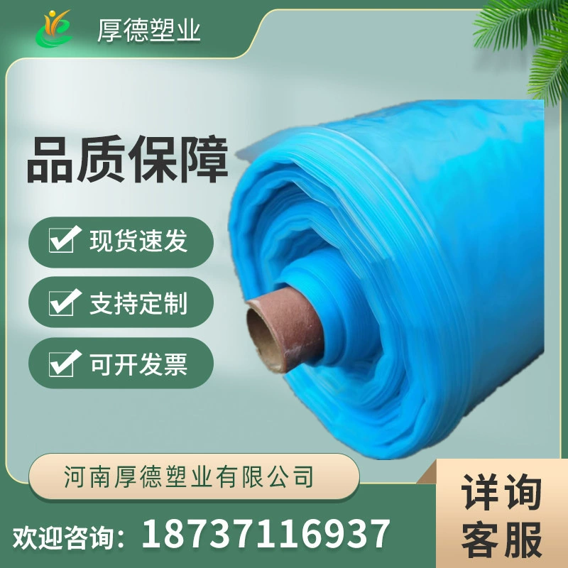 Антивозрастная и капельная пленка для теплиц, сельскохозяйственная тепличная пленка, капельная пленка для потока, анти-УФ-синяя, долговечная, капельная, двойная, противоскользящая пленка