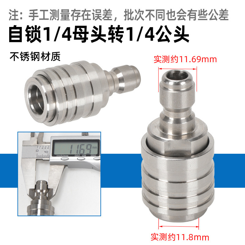 洗车机快接自锁头高压水枪自锁头快速接头3/8出水快接1/4快插|undefined