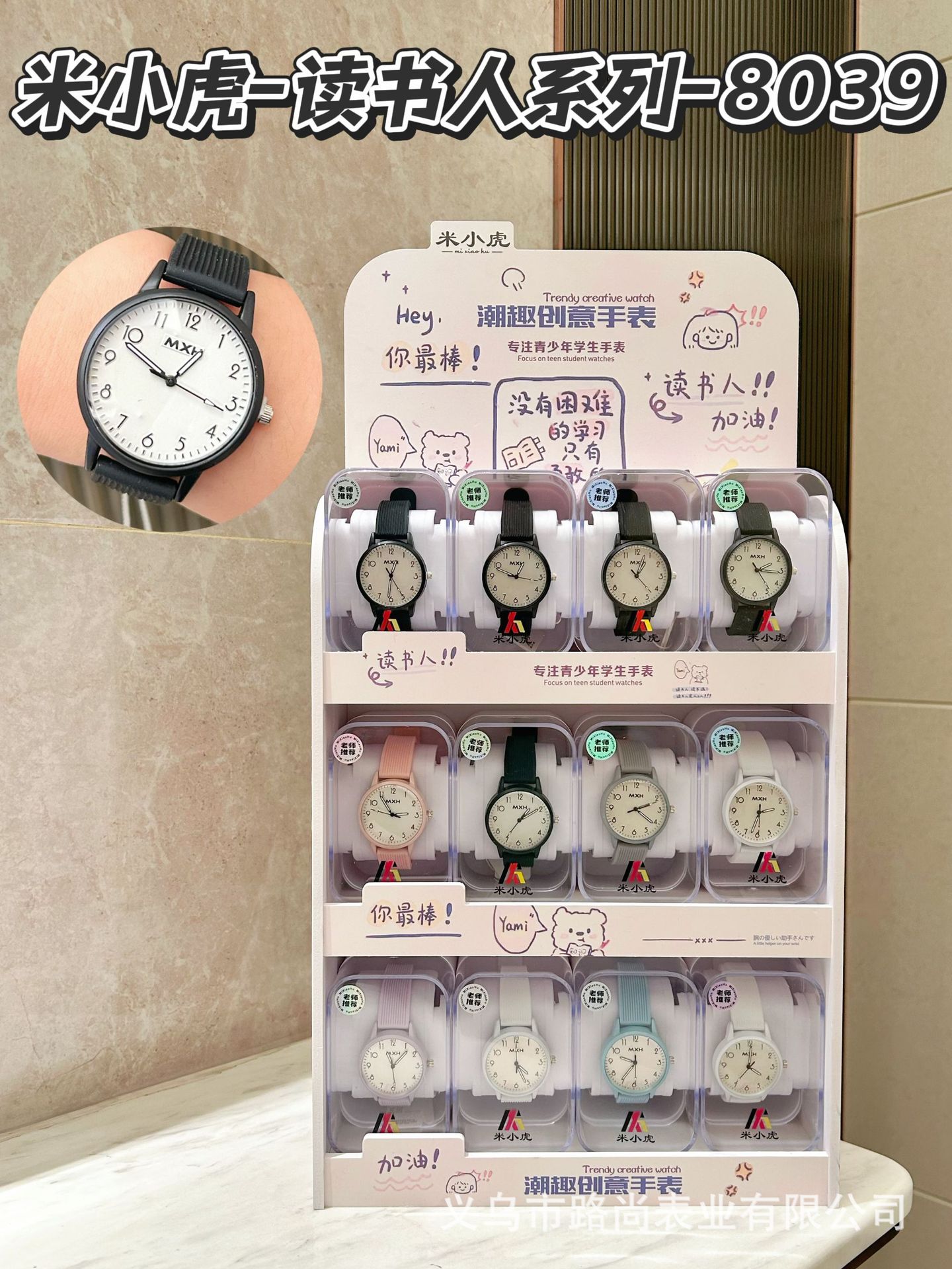 Mi Xiaohu-Scholar-8039 (12 shipments in the whole rack)