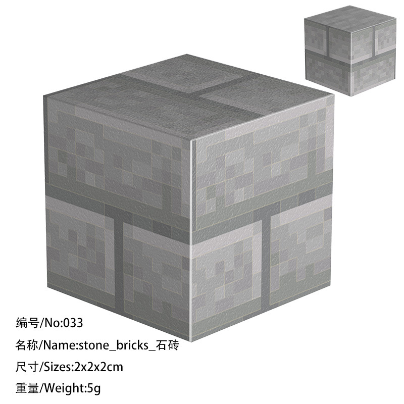 033 каменный кирпич
