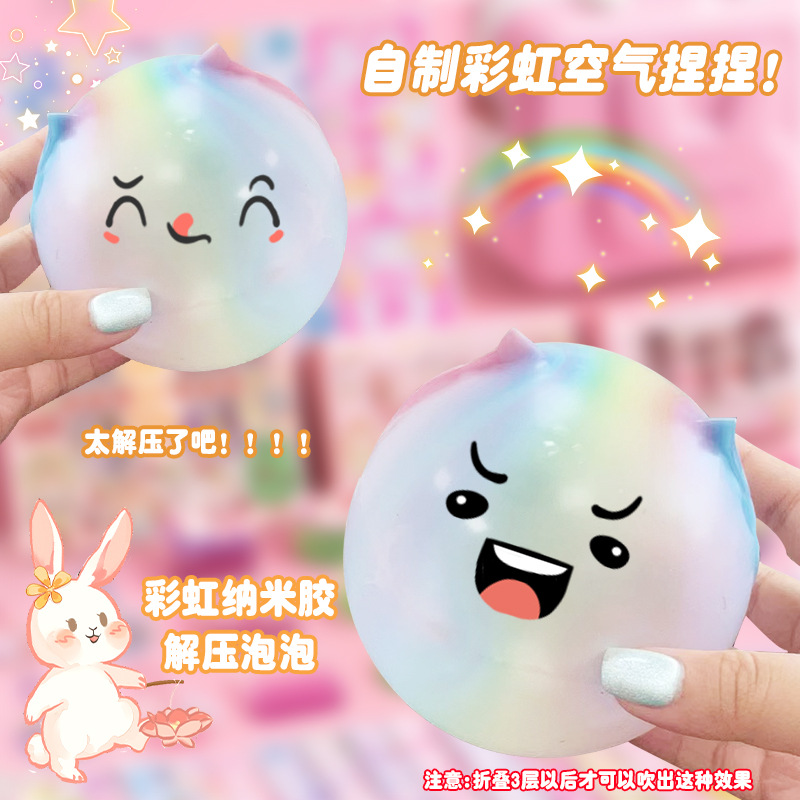 Arco iris nano burbuja pegamento pellizco pellizco soplar espuma de oro conjunto de estudiantes caseros DIY descompresión cinta adhesiva de polo de agua